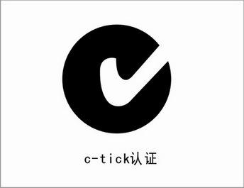 哪些產品需要申請C-Tick認證